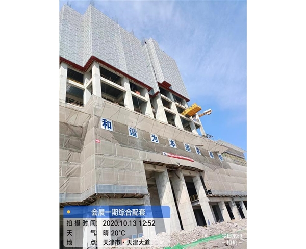 国家会展中心（天津）一期综合配套ALC板工程